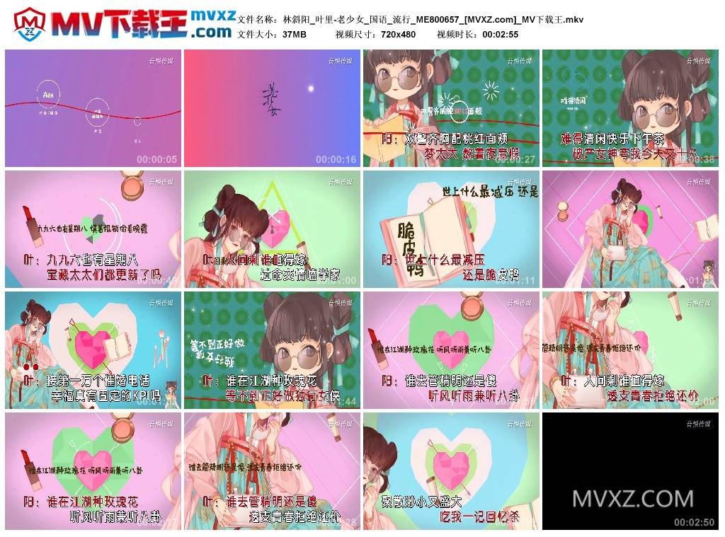 林斜阳_叶里-老少女_国语_流行_ME800657